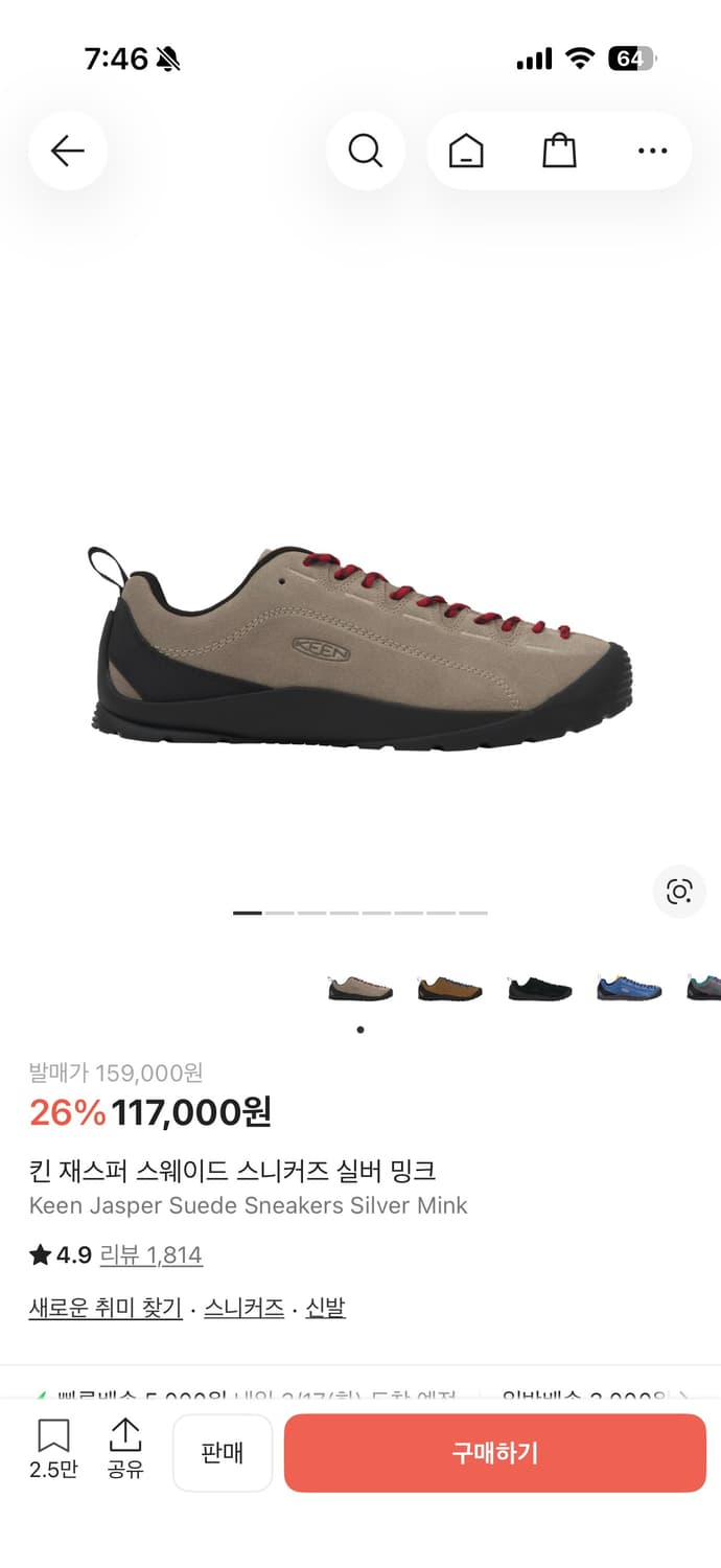 킨 재스퍼 베이지색 270 상품이미지1