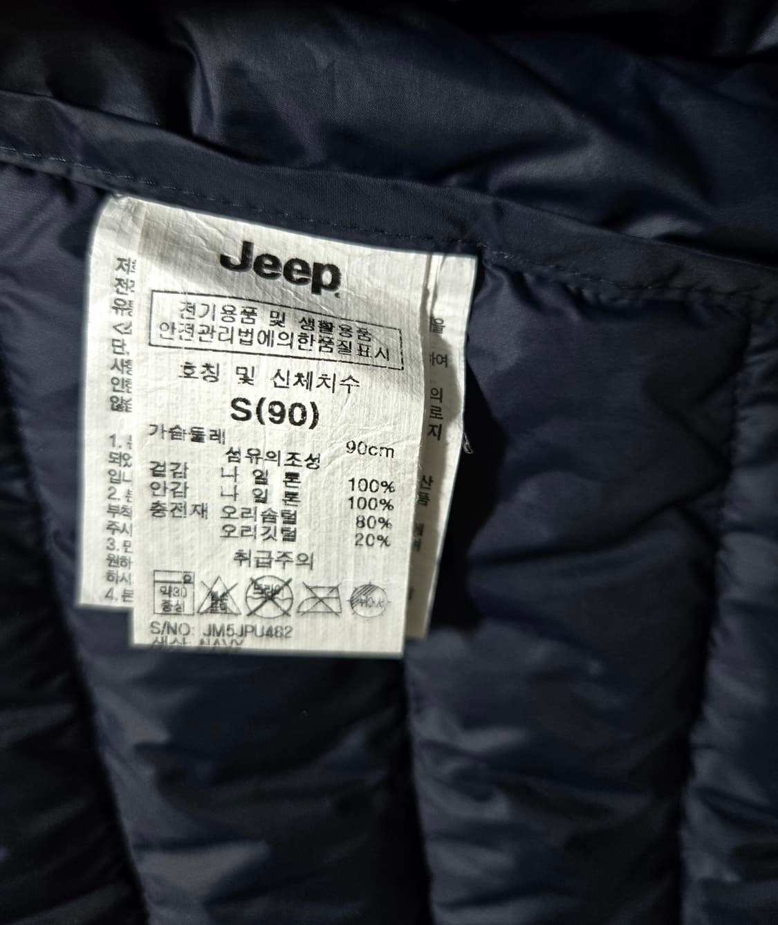 거의새것/ 지프 덕다운 경량패딩 점퍼 90 상품이미지10