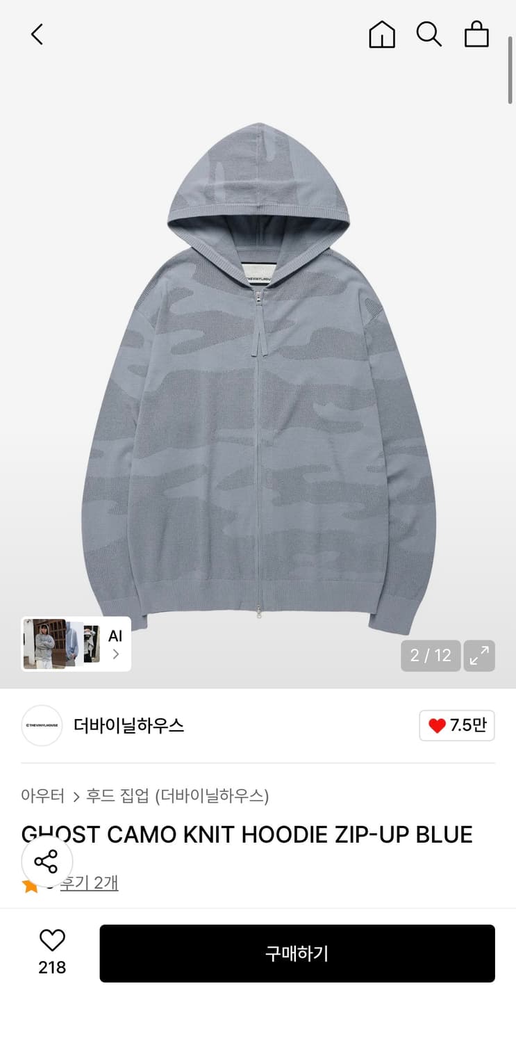 더바이닐하우스 후드집업 상품이미지1