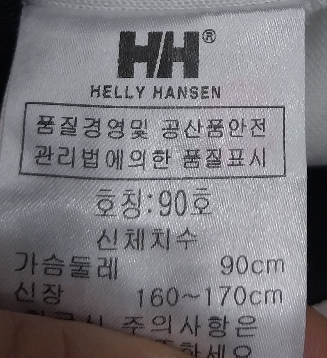 헬리한센 져지 상품이미지5