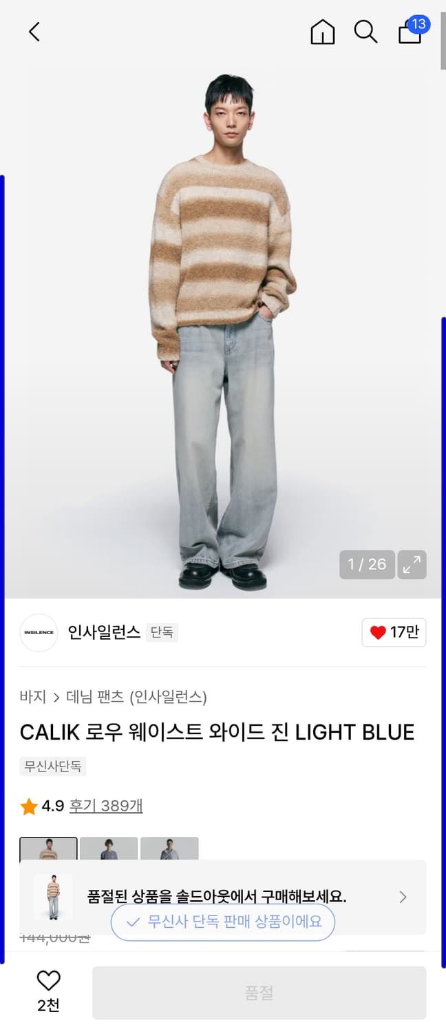 인사일런스 CALK 로우 웨이스트 팬츠 [L] 상품이미지1