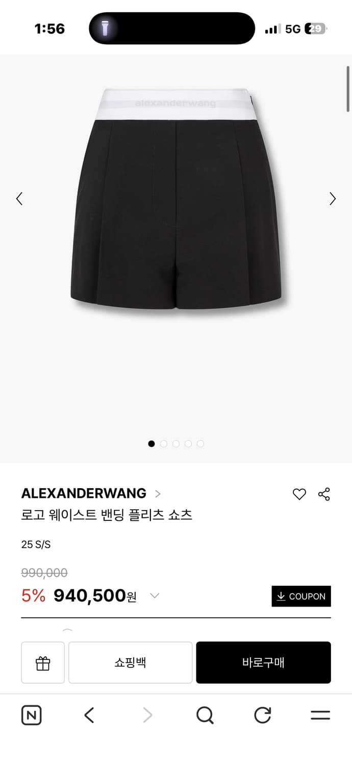 새제품) 알렉산더왕 로고 웨이스트 밴딩 플리츠 쇼츠 0 포 포 상품이미지5