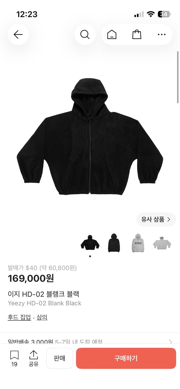 Yeezy HD-02 2size 상품이미지1