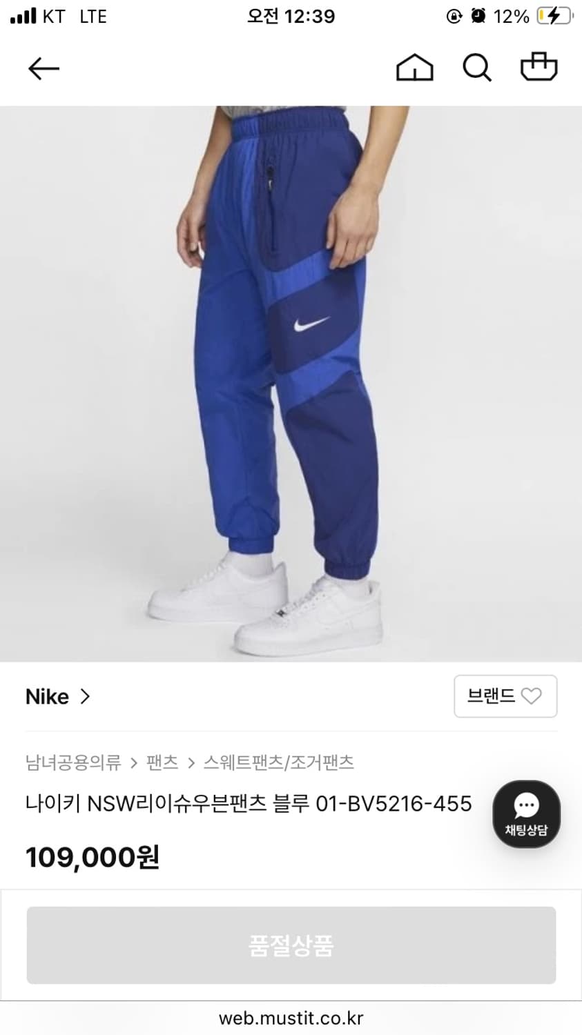 나이키 NSW리이슈우븐팬츠 블루 01-BV5216-455 상품이미지1