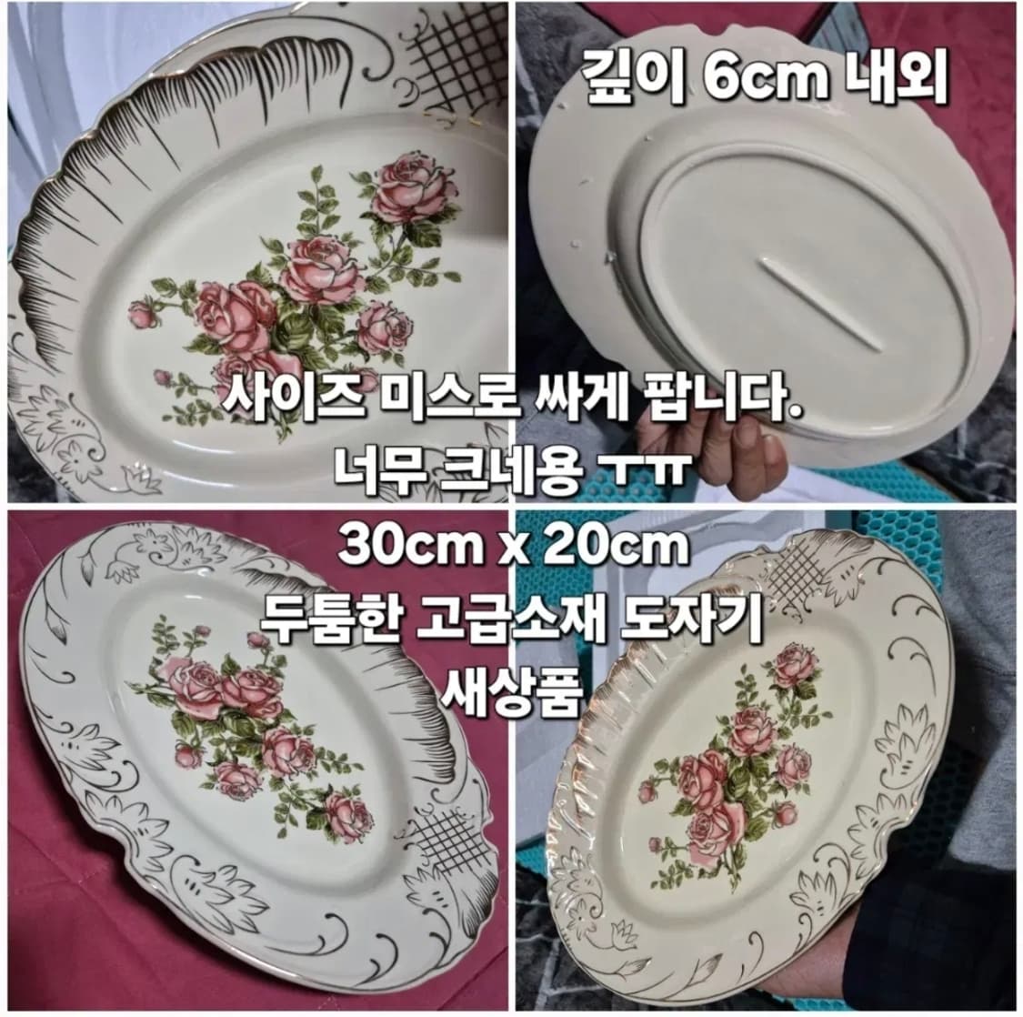 새상품 엔틱 북유럽식 다용도 사기 트레이 접시 그릇 상품이미지2