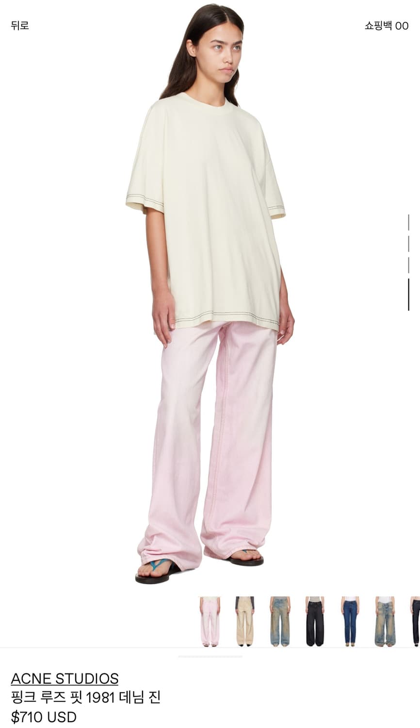 아크네 스튜디오 1981 루즈 배기핏 진 데님 m 아일릿 모카 착용 상품이미지2