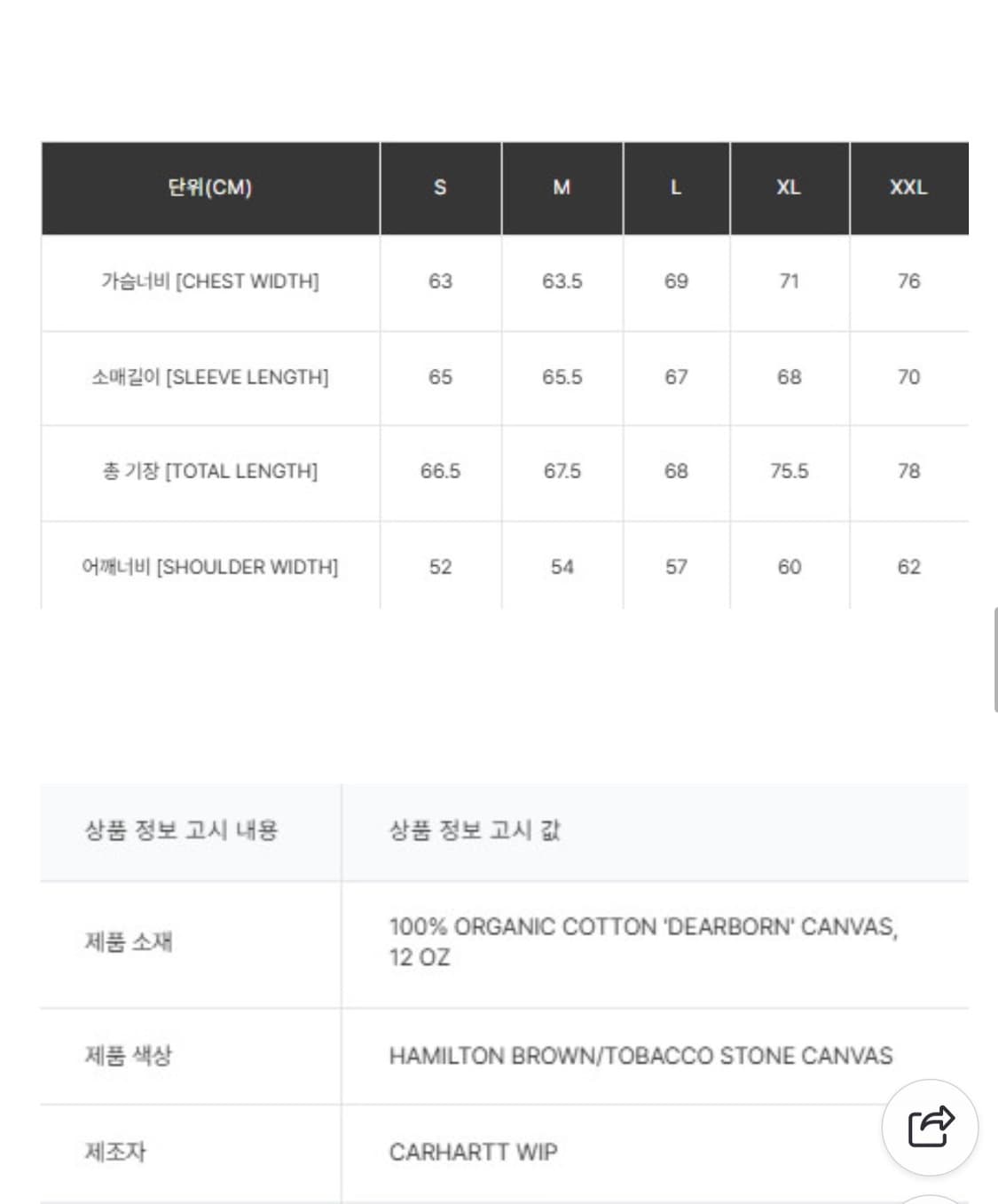 칼하트wip og santa fe 자켓 M사이즈 칼하트윕 산타페 상품이미지7