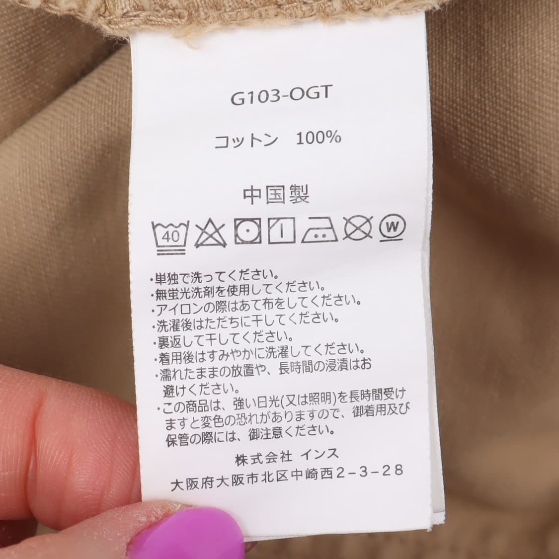 그라미치 벨티드 베이지 치노 팬츠 상품이미지9