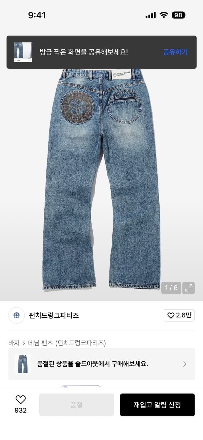 Patched Pocket Semi Flare Denim Pants 2 상품이미지1