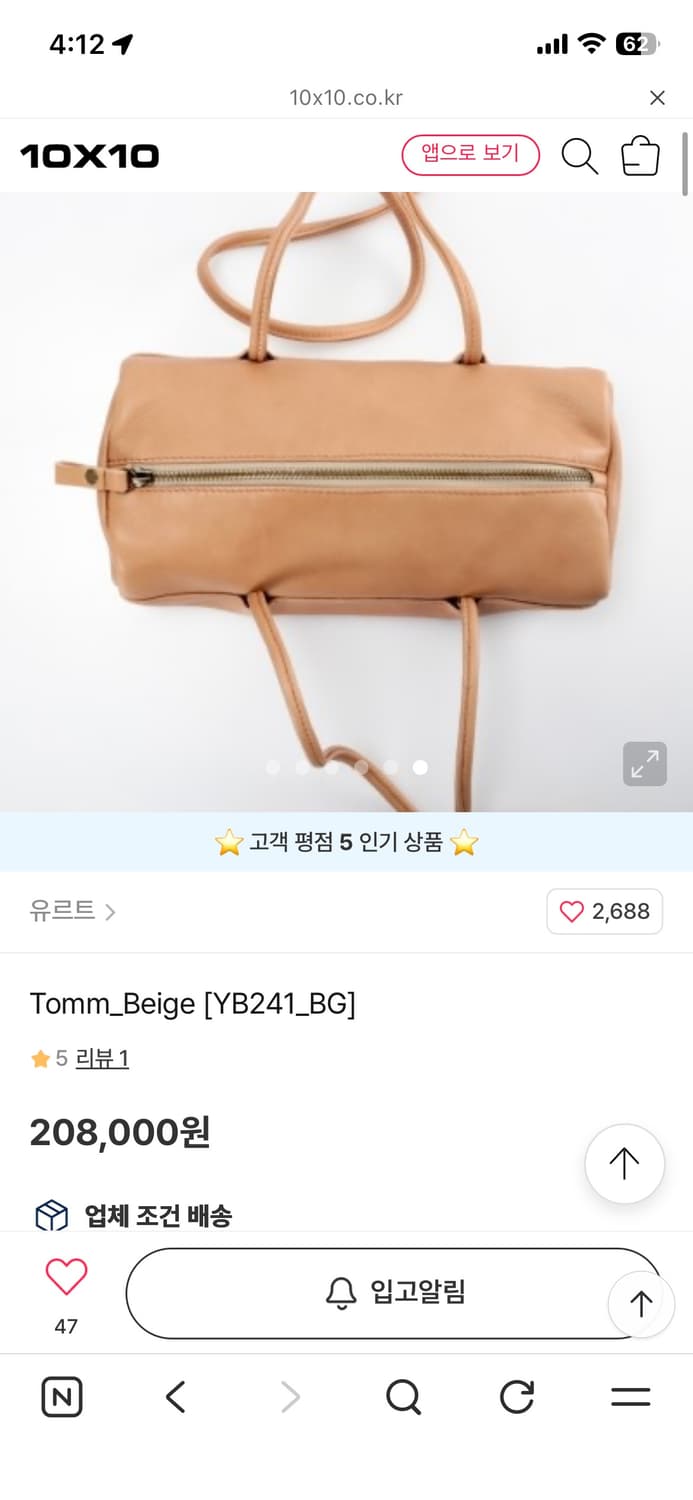 유르트 가방 베이지 상품이미지6