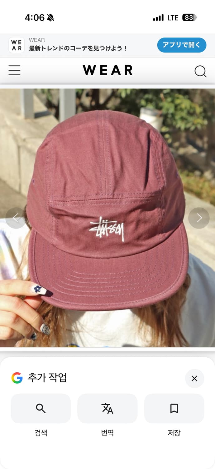 stussy 스투시 헌팅 캠프캡 와인 컬러 상품이미지7