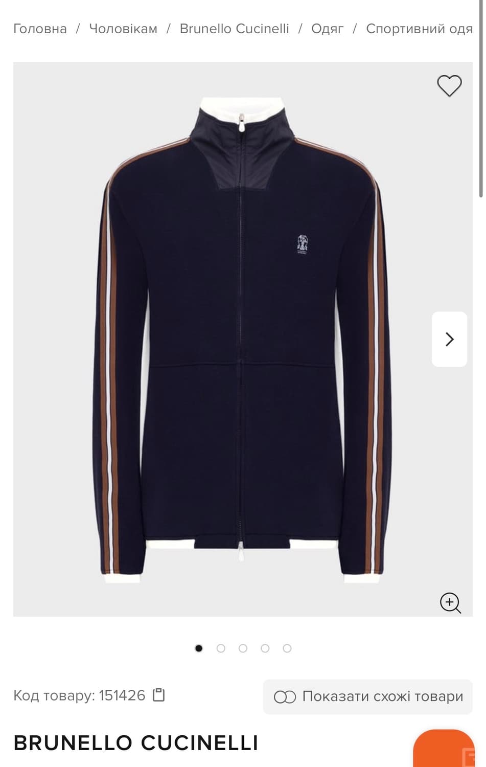 M/ 브루넬로쿠치넬리 로고 트랙져지 집업자켓 상품이미지2