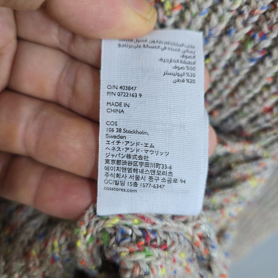코스(COS) 멀티컬러 울 니트 S 상품이미지9