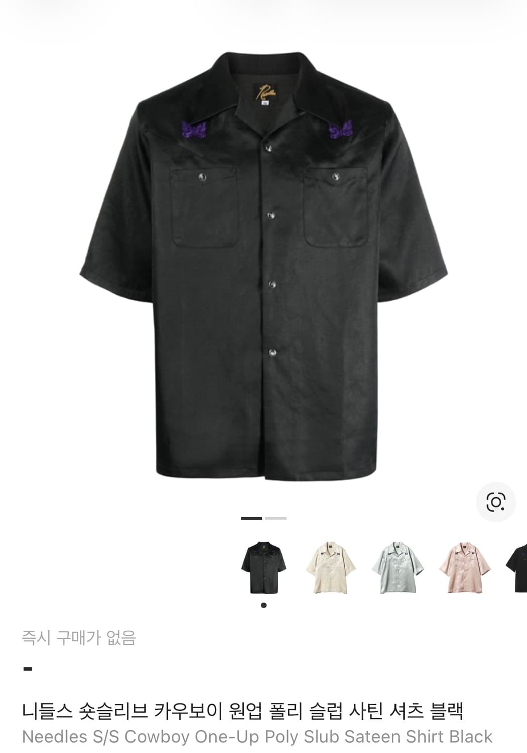 니들스 카우보이 셔츠 L 상품이미지1