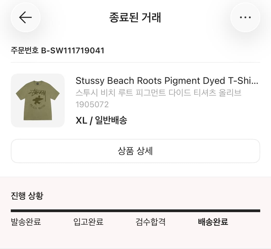 스투시 비치 루트 피그먼트 다이드 티셔츠 올리브 xl 상품이미지2