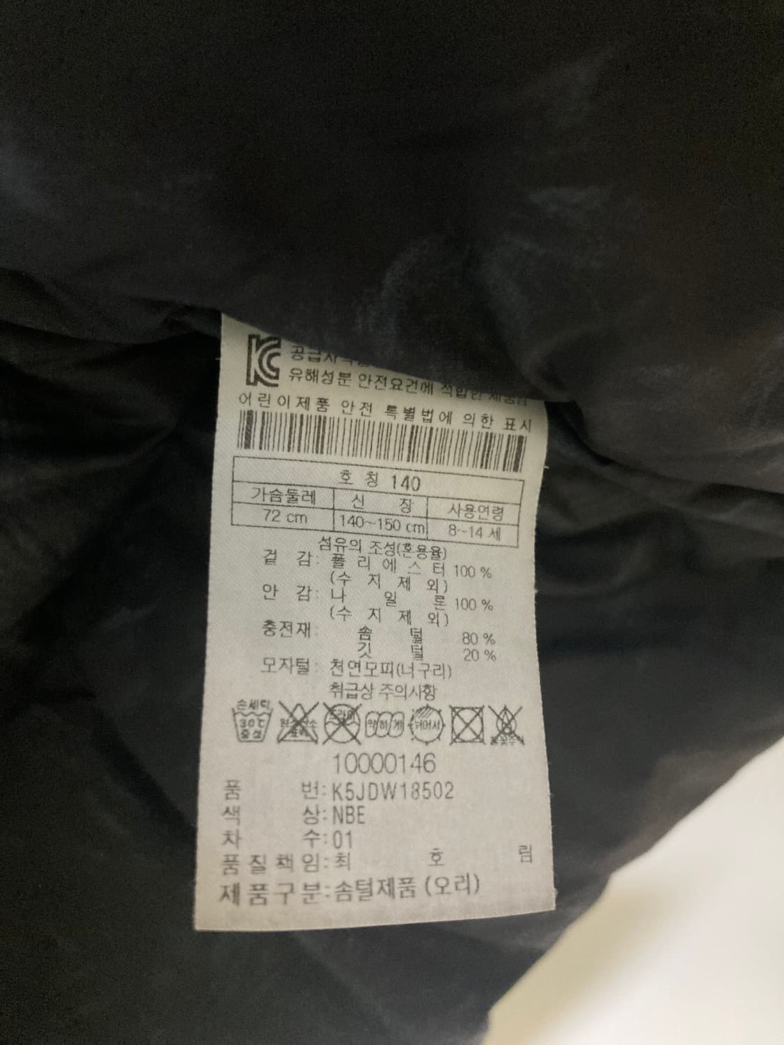 코오롱스포츠 여성 키즈 구스다운 롱패딩 140 상품이미지8