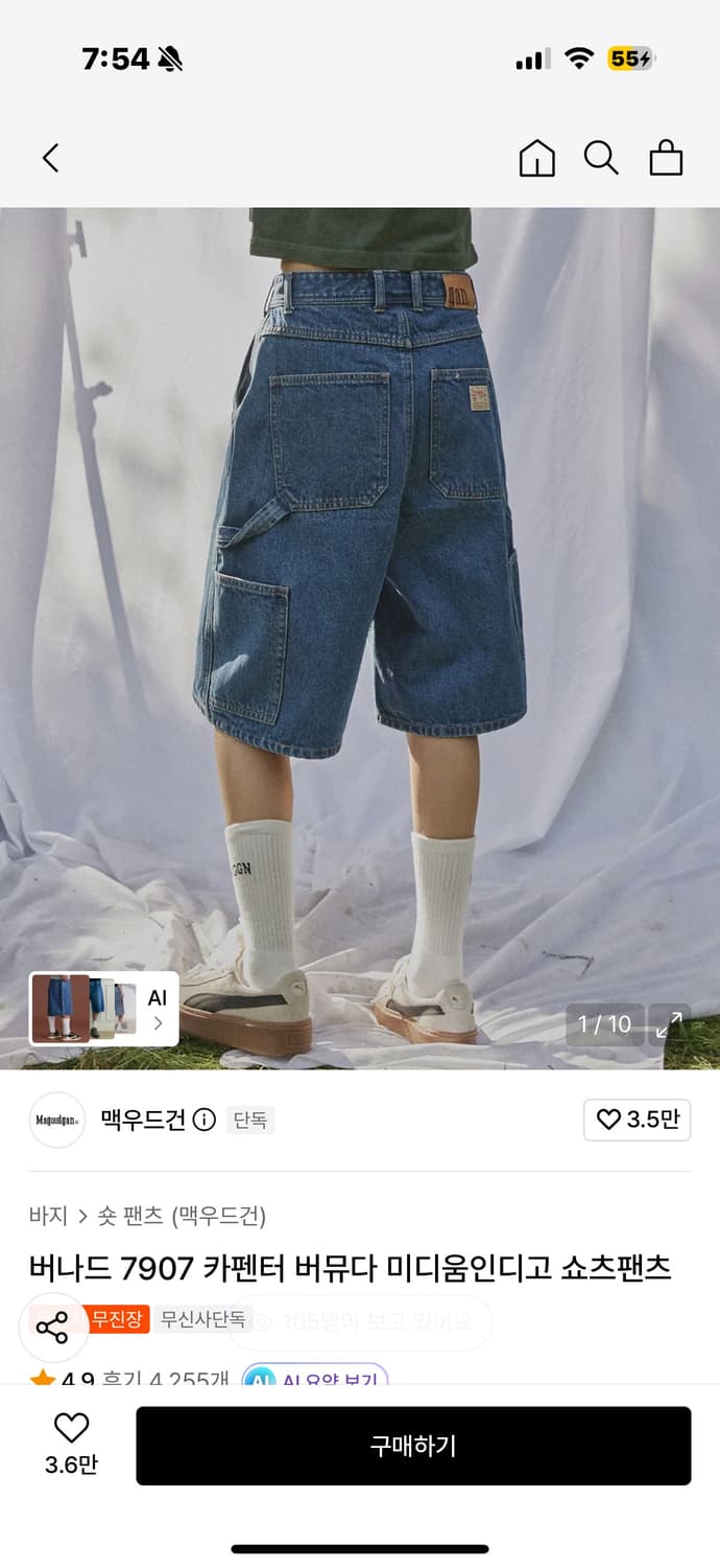 맥우드건 버뮤다 쇼츠팬츠 28사이즈 상품이미지1