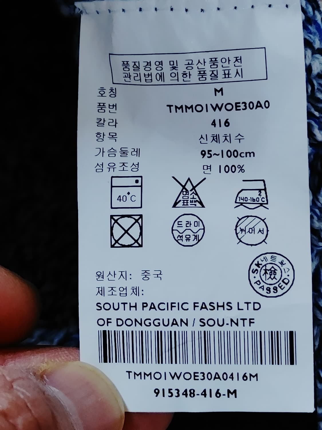 TOMMY HILFIGER 타미 힐피거 그라데이션 면니트 라운드티 상품이미지7