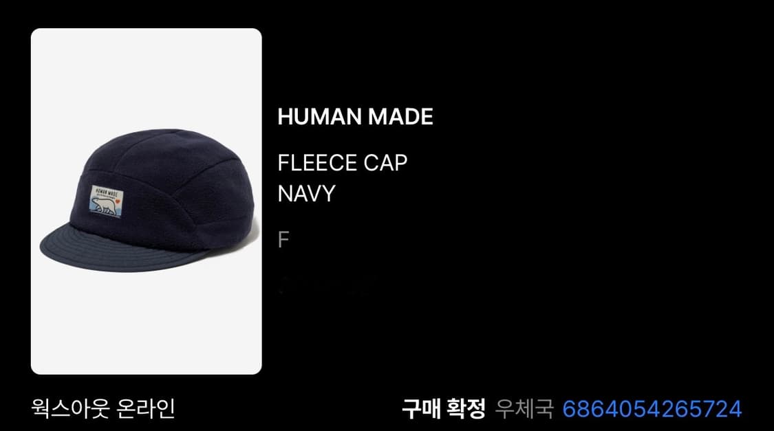 휴먼 메이드 플리스 캡 네이비 상품이미지2