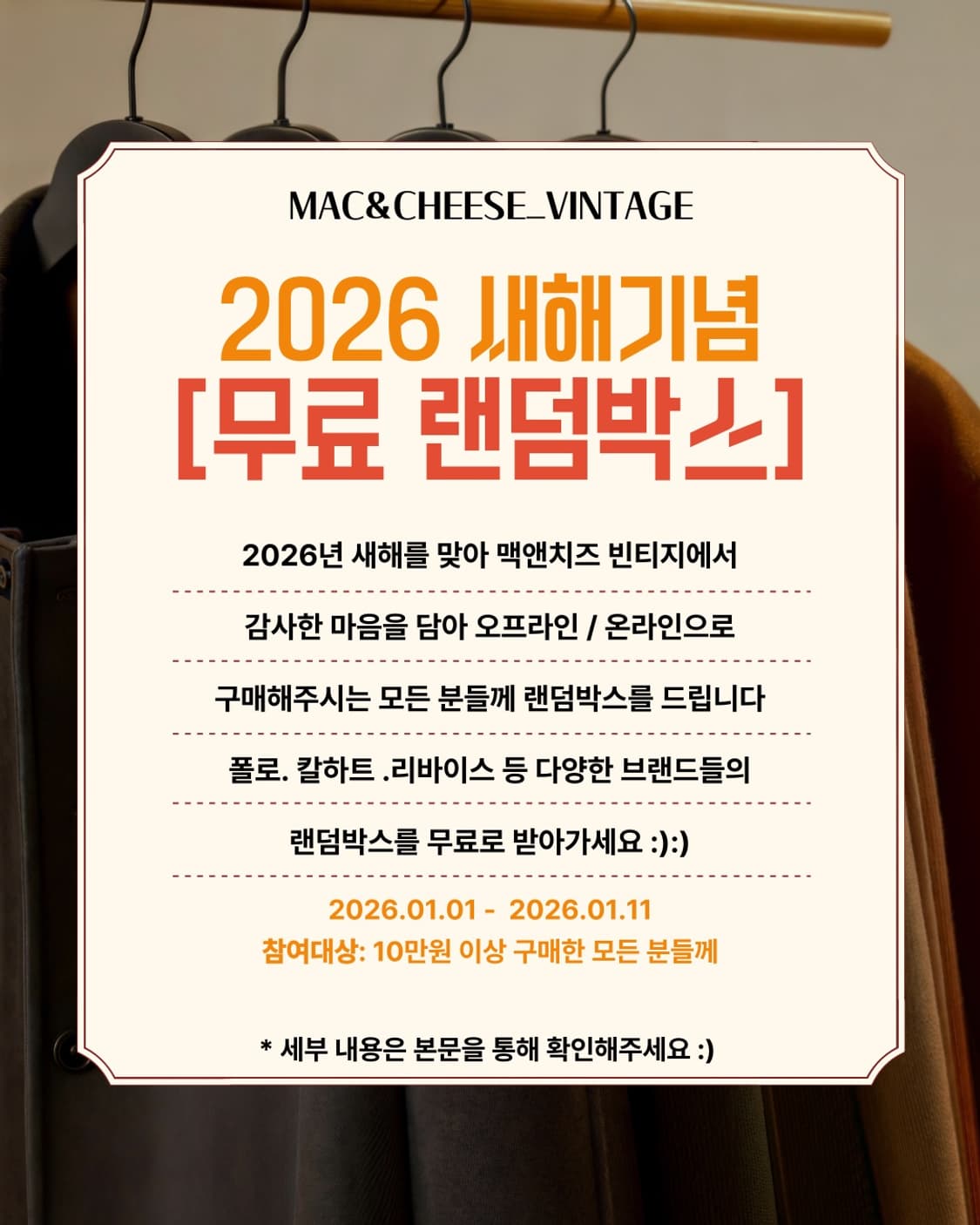 📦 새해 맞이 무료 랜덤 박스 이벤트 상품이미지1