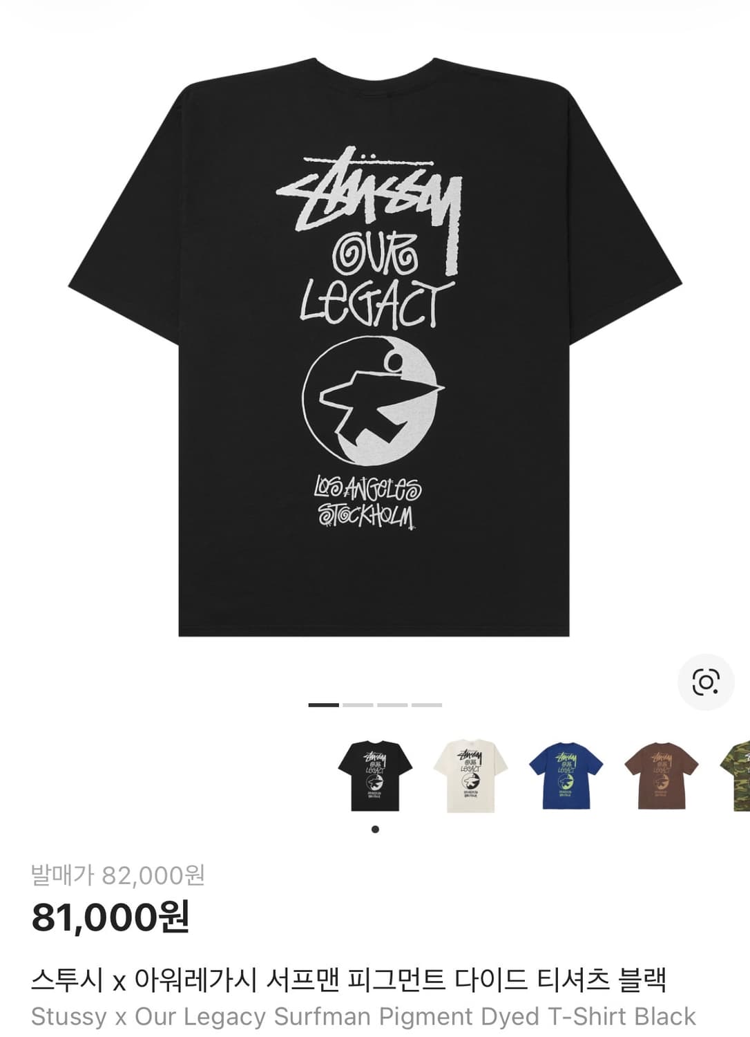 스투시 x 아워레가시 서프맨 피그먼트 다이드 티셔츠 블랙 상품이미지3