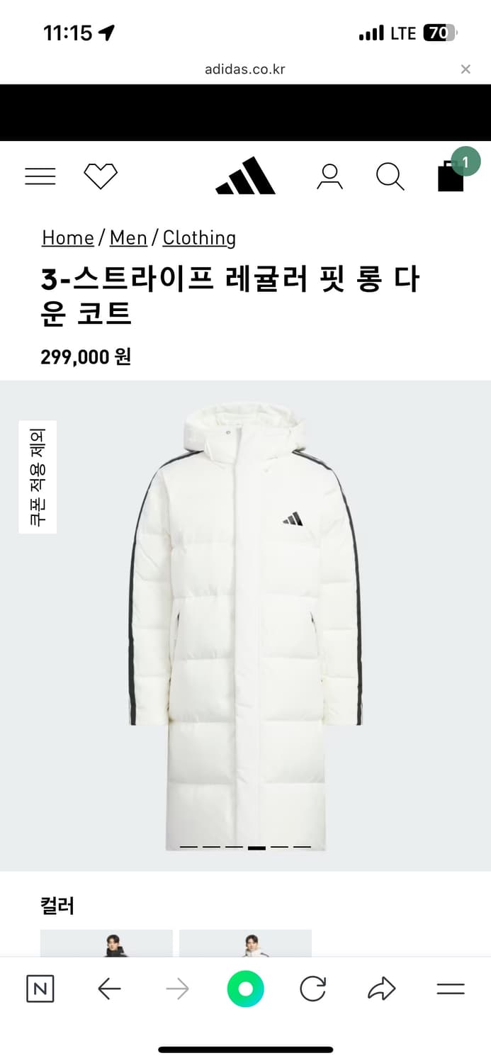 아디다스 롱패딩 xs 상품이미지1