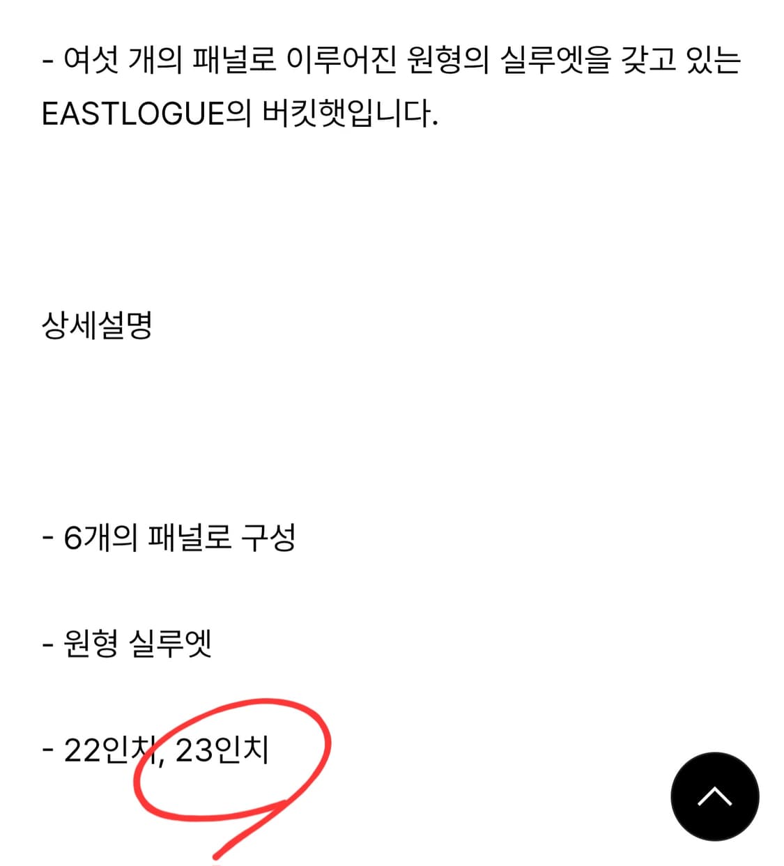 (새상품,L)이스트로그  트래블러 버킷햇 베이지 글렌 체크 상품이미지3