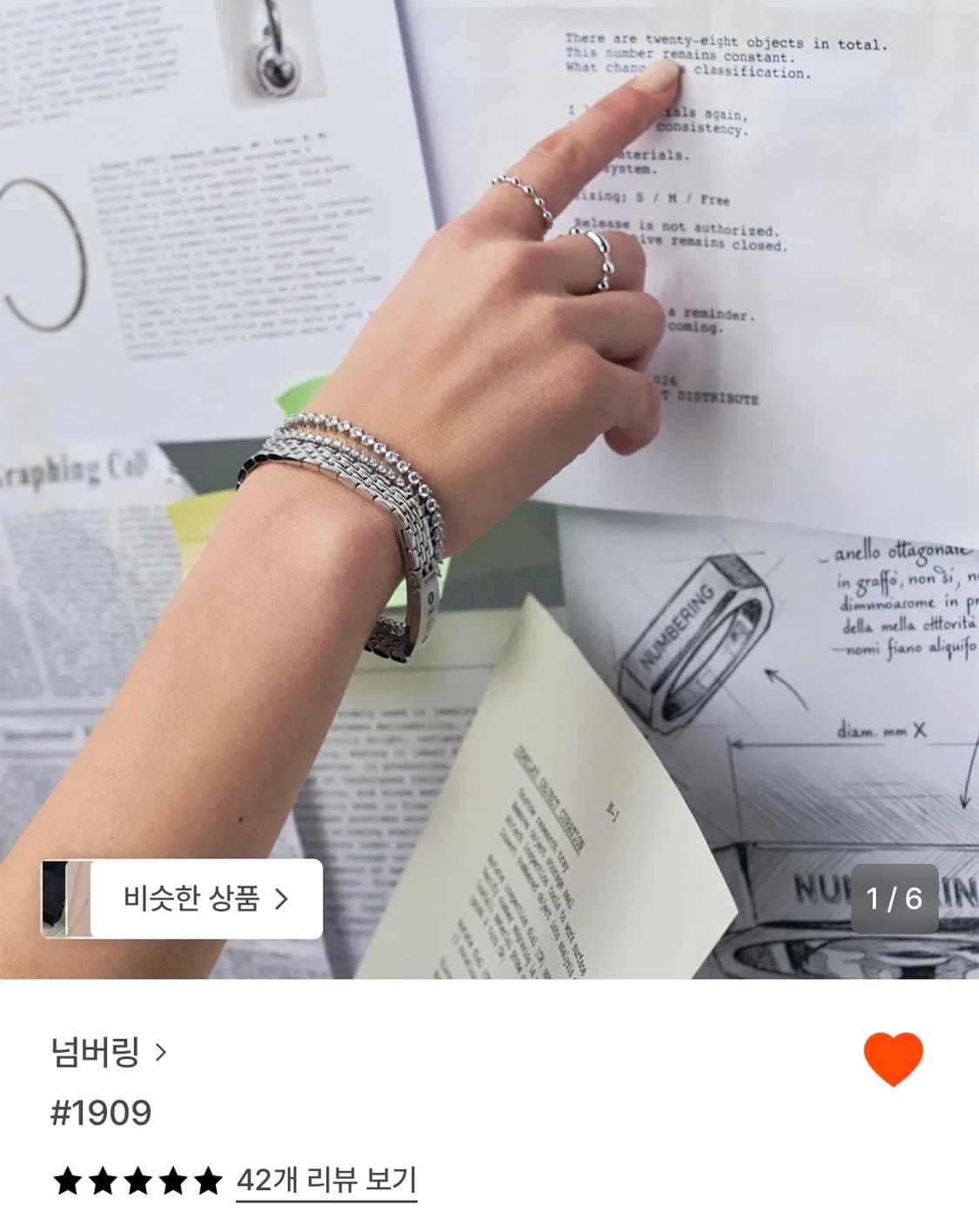 넘버링 1909 미디움 상품이미지1