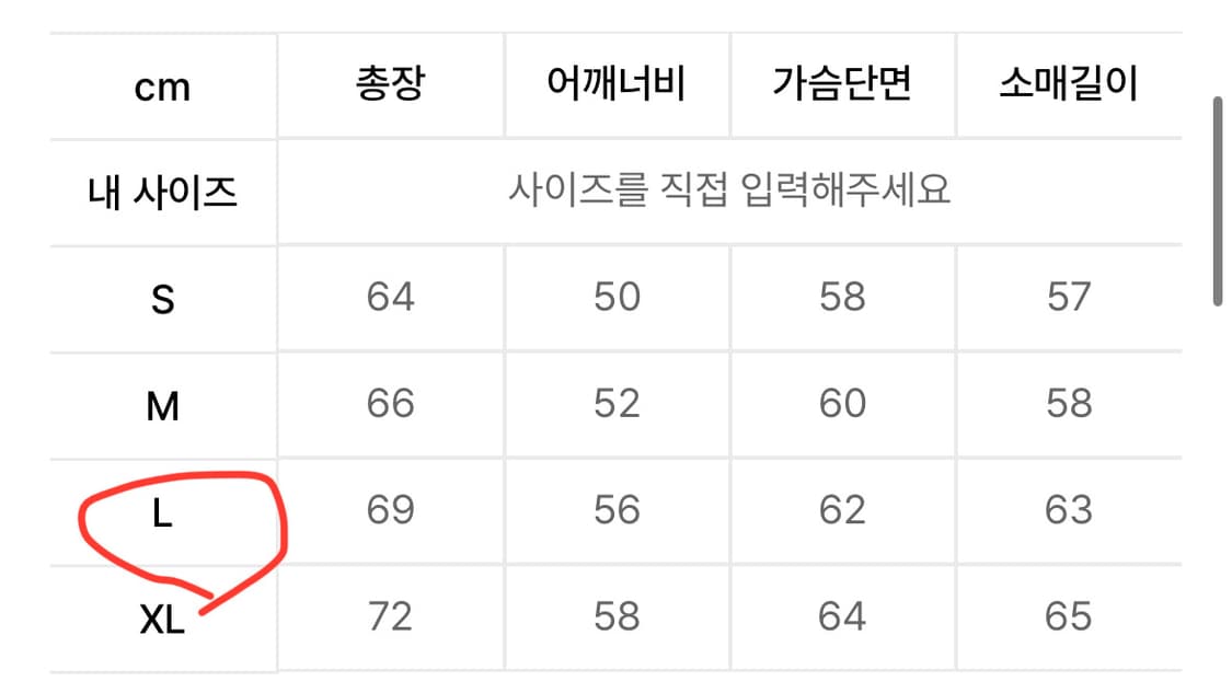 스컬프터 맨투맨 상품이미지2