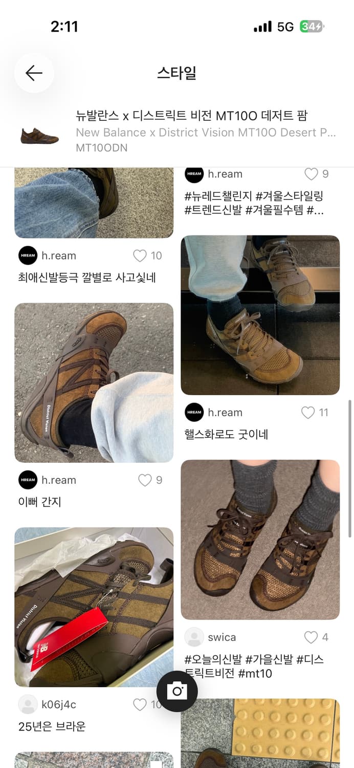 뉴발란스 디스트릭트 비전 MT100 데저트 팜 260 상품이미지2
