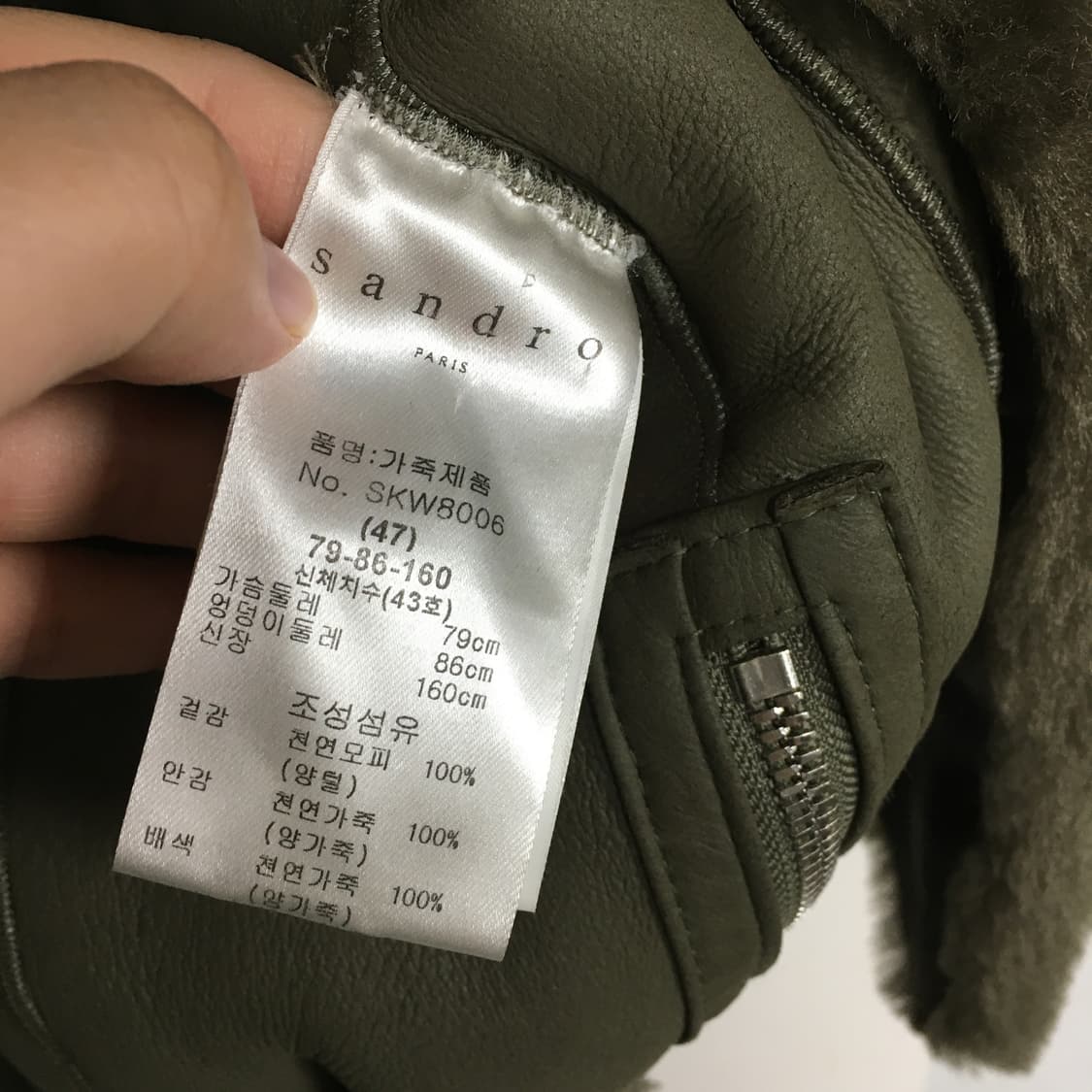 SANDRO 산드로 양모 레더 무스탕 자켓 상품이미지5