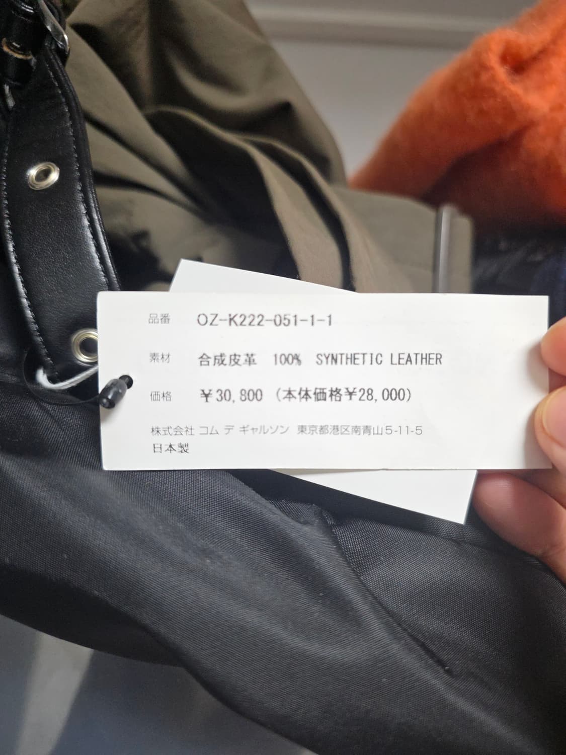 ​[정품/새상품] 꼼데가르송 아오야마 오리지널 숄더백 상품이미지6