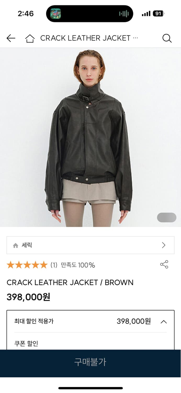 세릭 가죽 자켓 상품이미지1