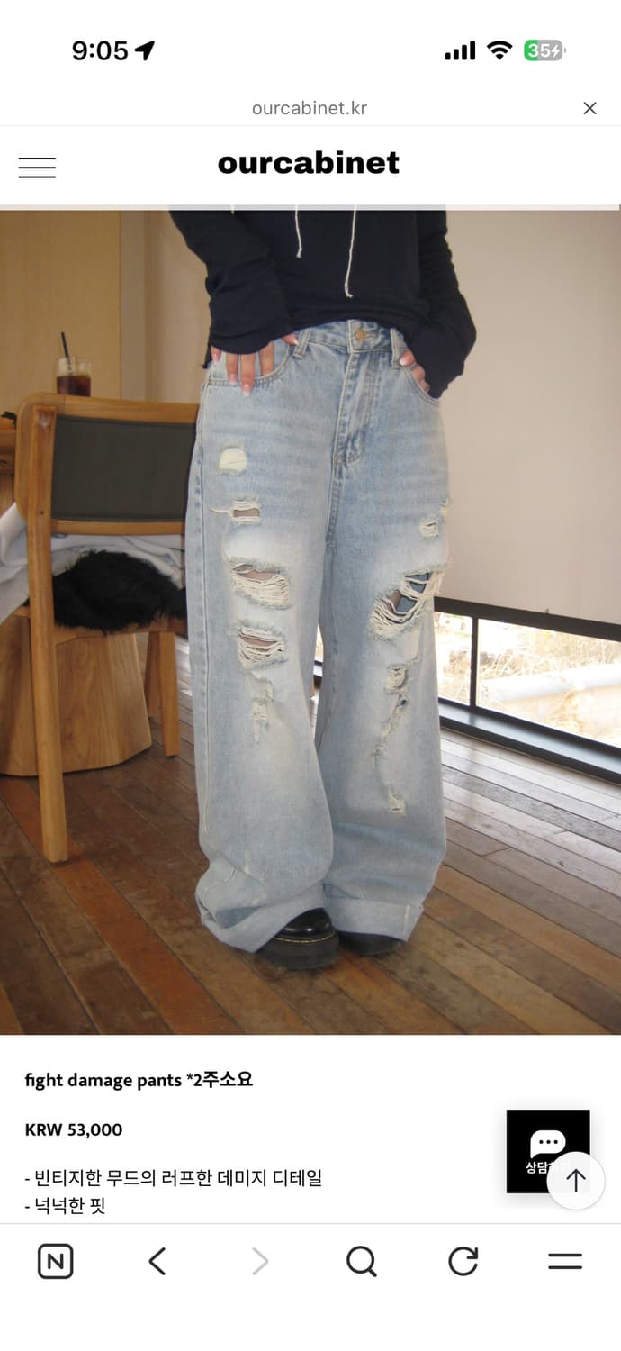 아워캐비넷 fight damage pants (m) 상품이미지1