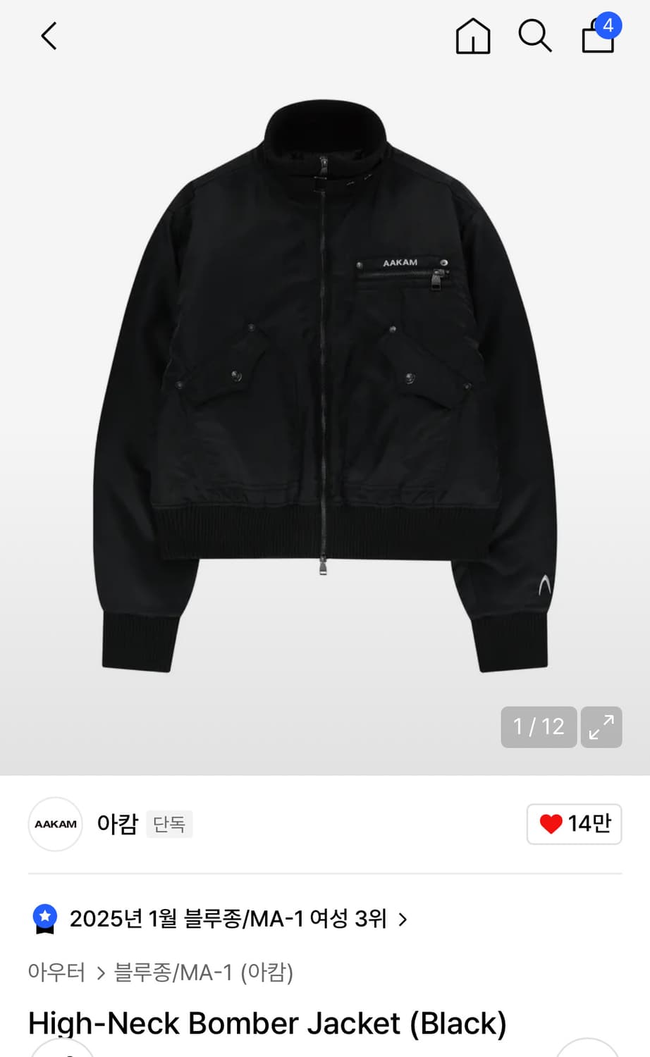 (2 삽니다) 아캄 봄버 자켓 High-Neck Bomber Jacket 상품이미지1