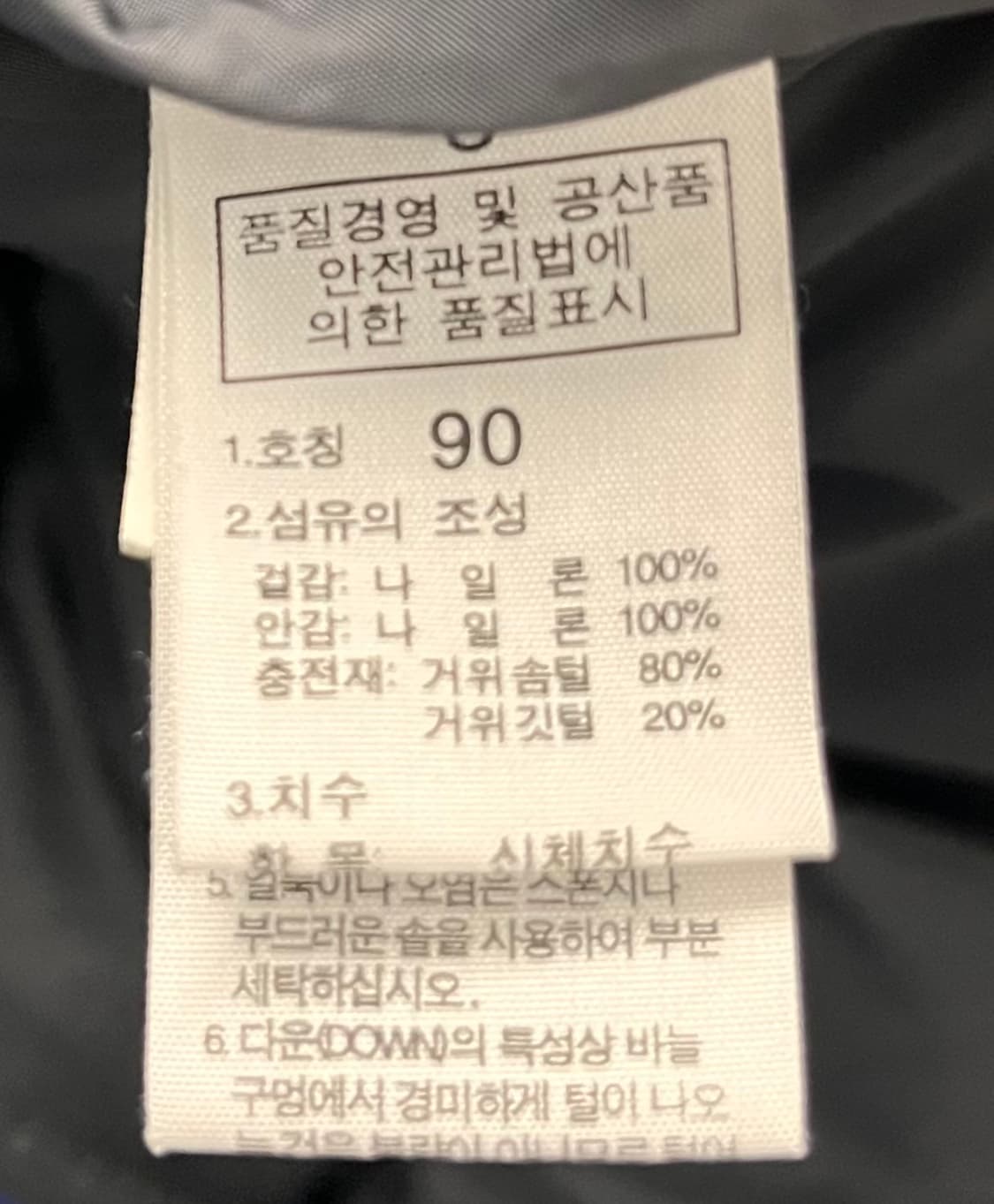 노스페이스 700 패딩 조끼 90사이즈 상품이미지5