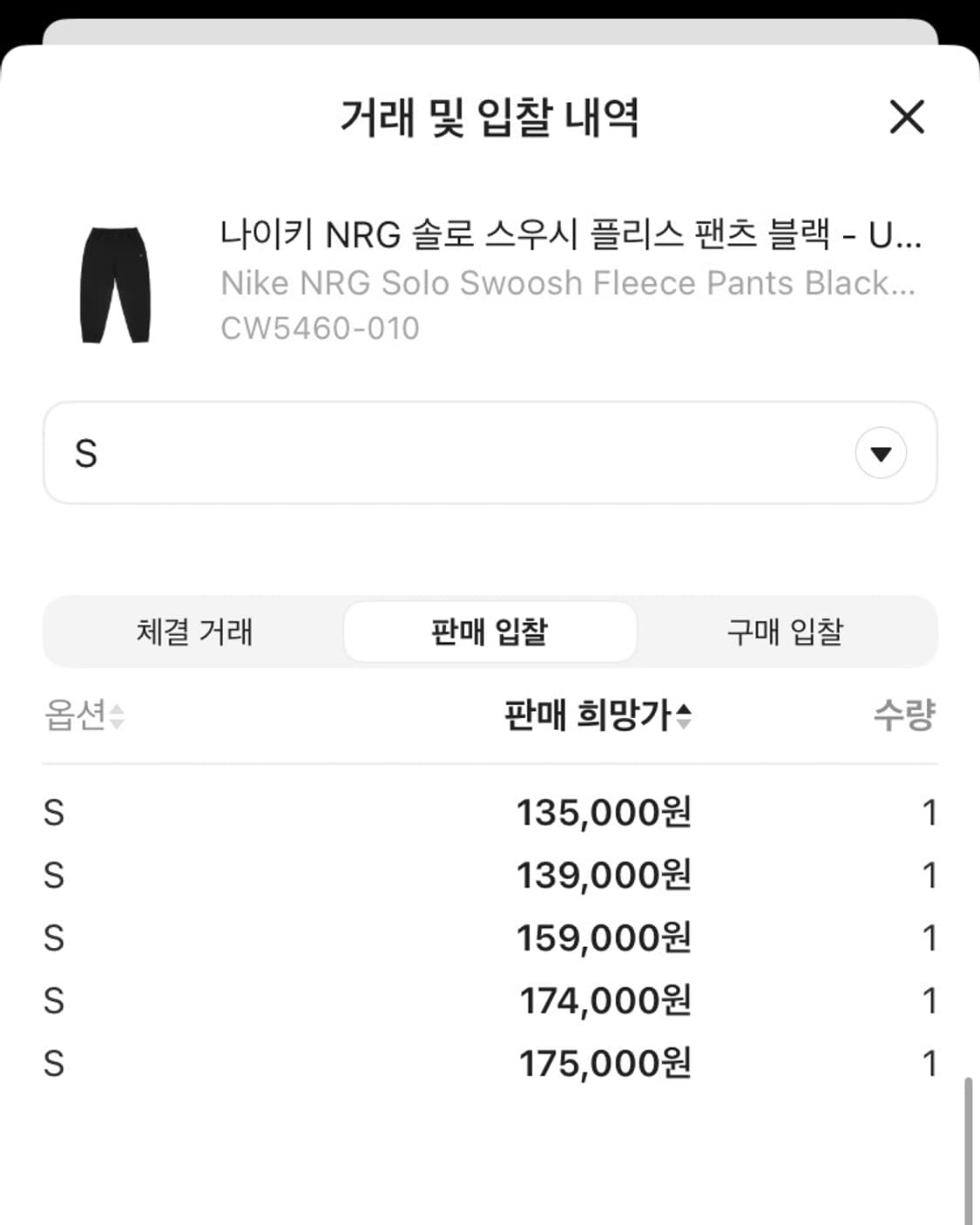 나이키 NRG 솔로 스우시 플리스 팬츠 블랙 US 상품이미지4