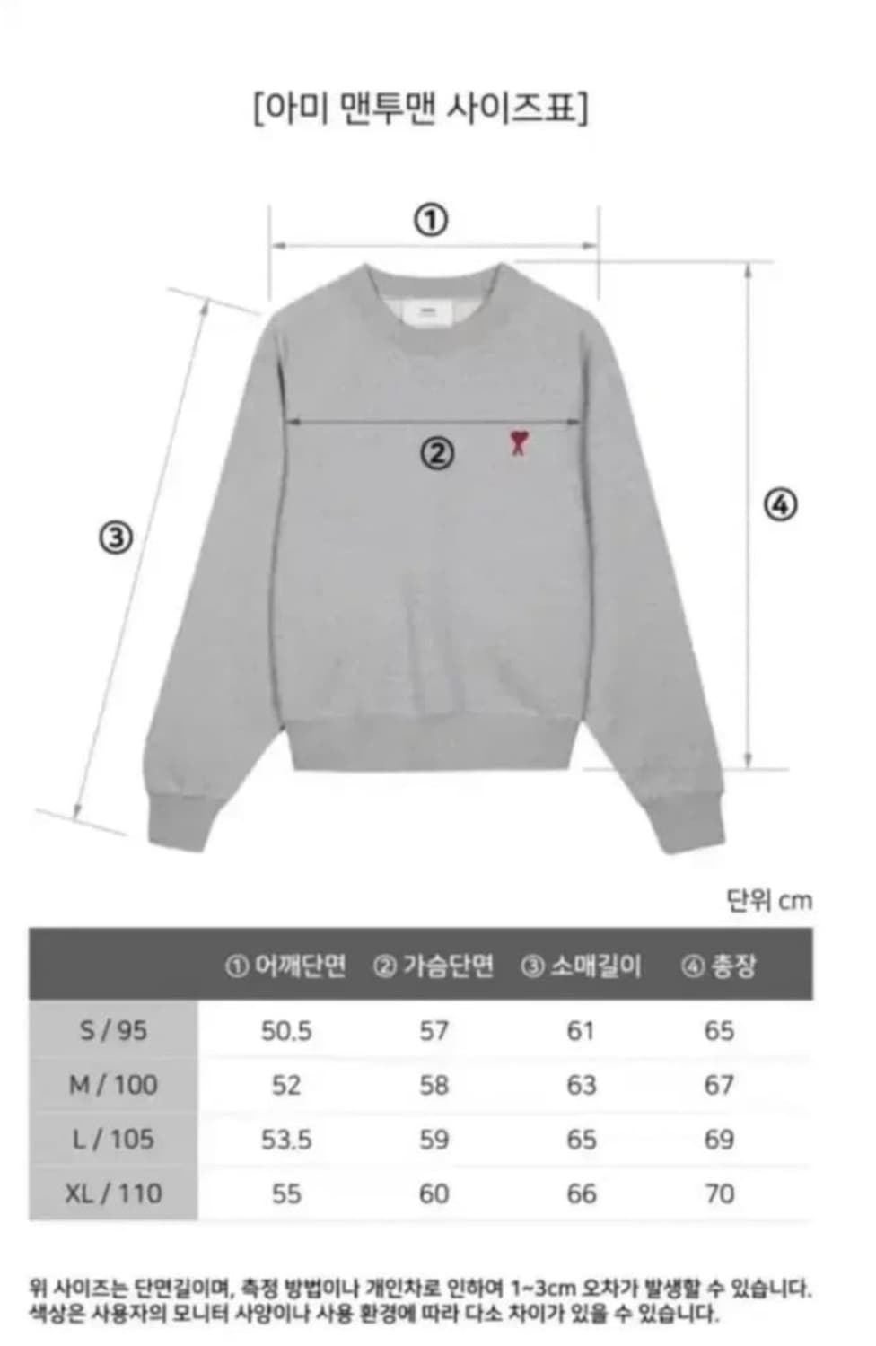 🔥[무료배송/정품]🔥 아미 맨투맨 논기모 스몰로고 남녀공용 상품이미지5