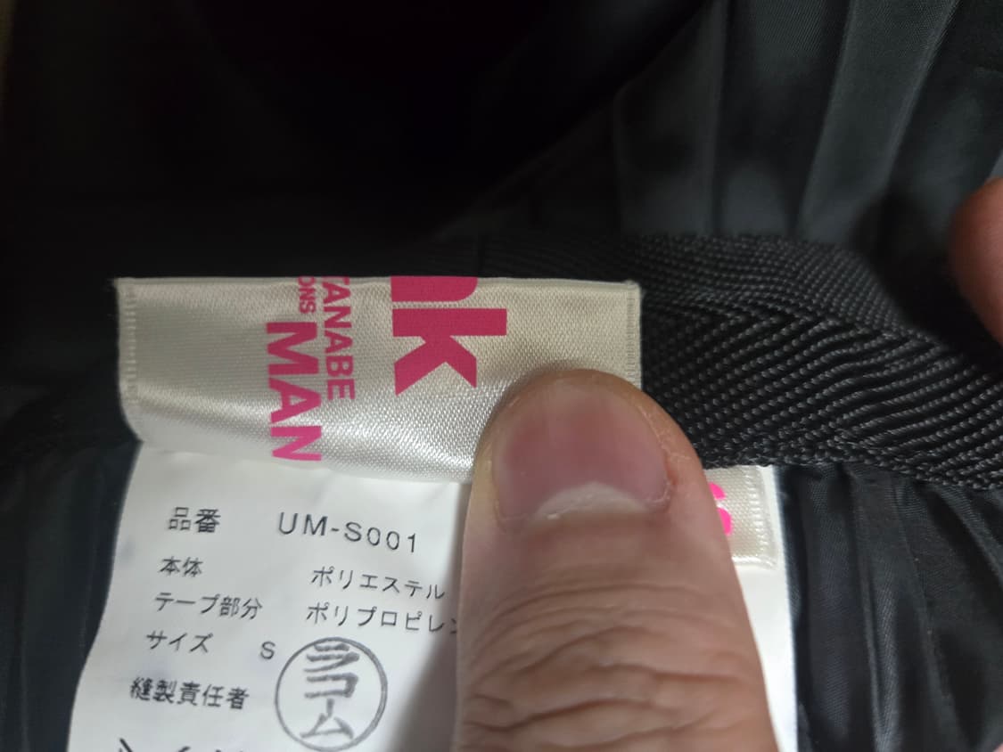 준야 와타나베 랩 스커트 팝니다 상품이미지5