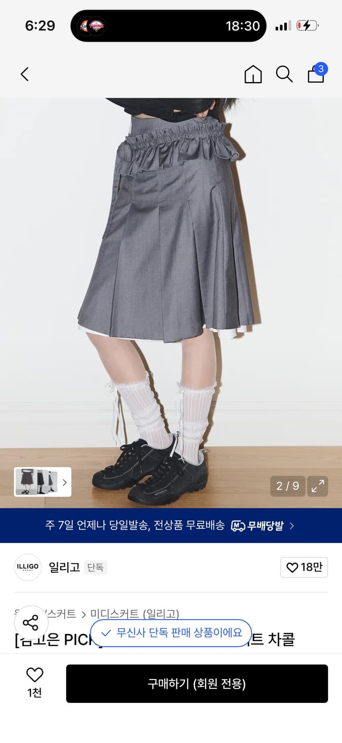 일리고 플레르 플리츠 미디 스커트 차콜/ 정가 112,000 상품이미지2