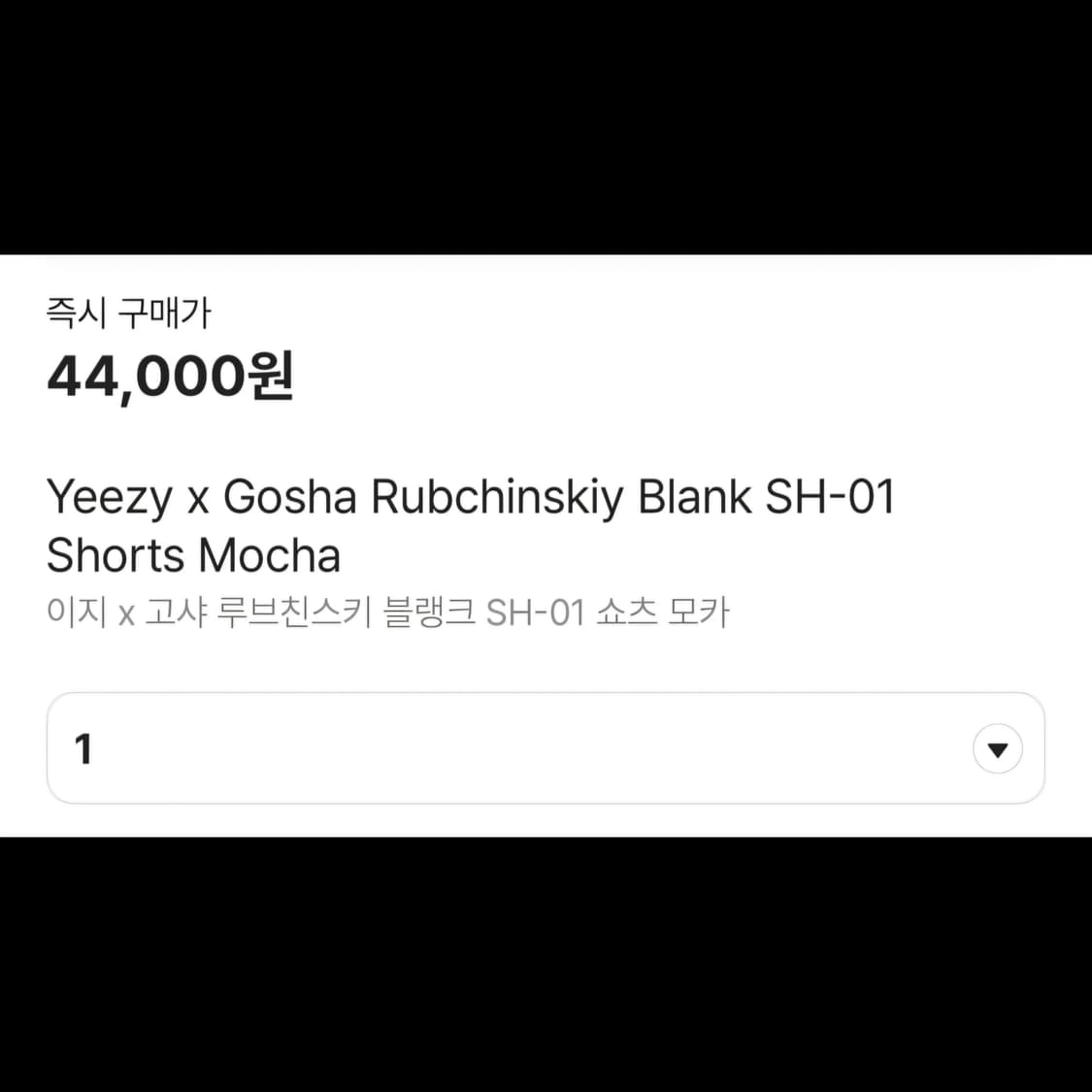 [1] YEEZY 이지 SH-01 블랭크 모카 새상품 상품이미지2