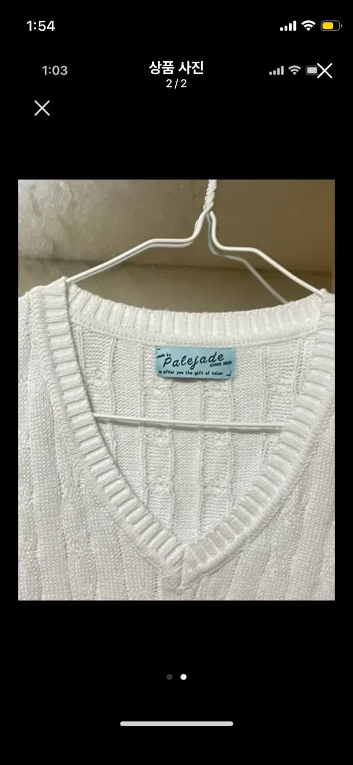 페일제이드 니트 조끼 화이트 (새상품) 상품이미지1