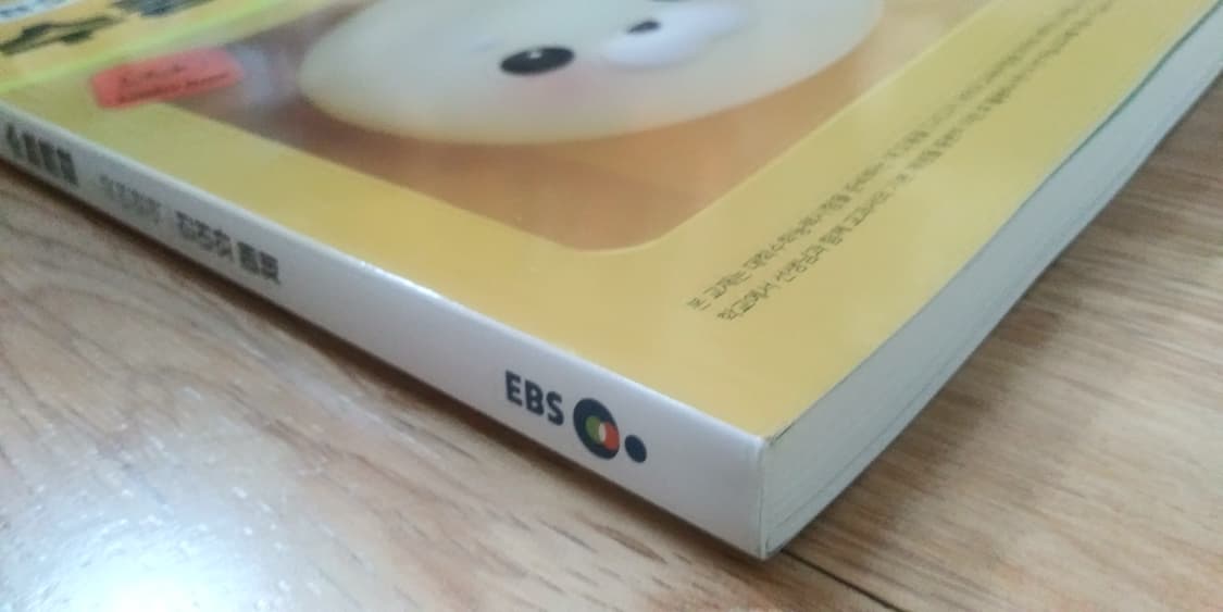 EBS 수능특강 국어영역 언어와 매체 상품이미지4