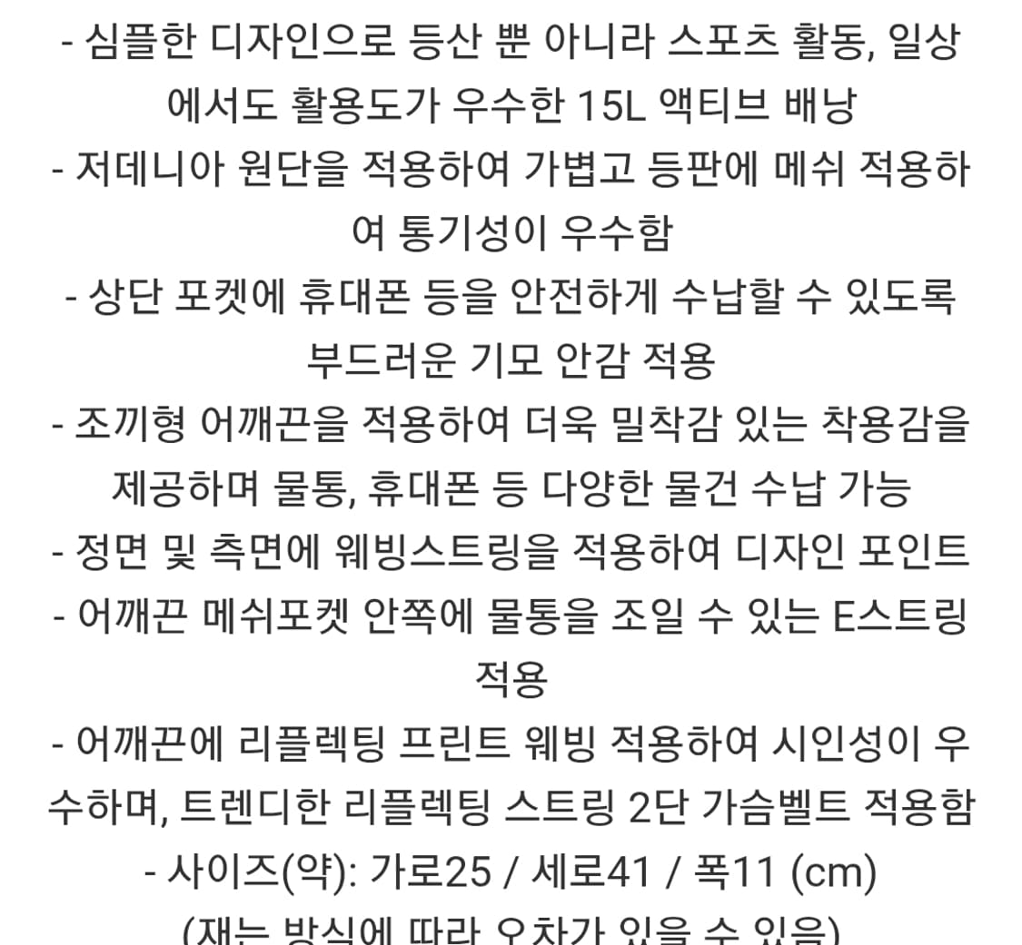 네파 레지나 15 등산배낭 상품이미지8