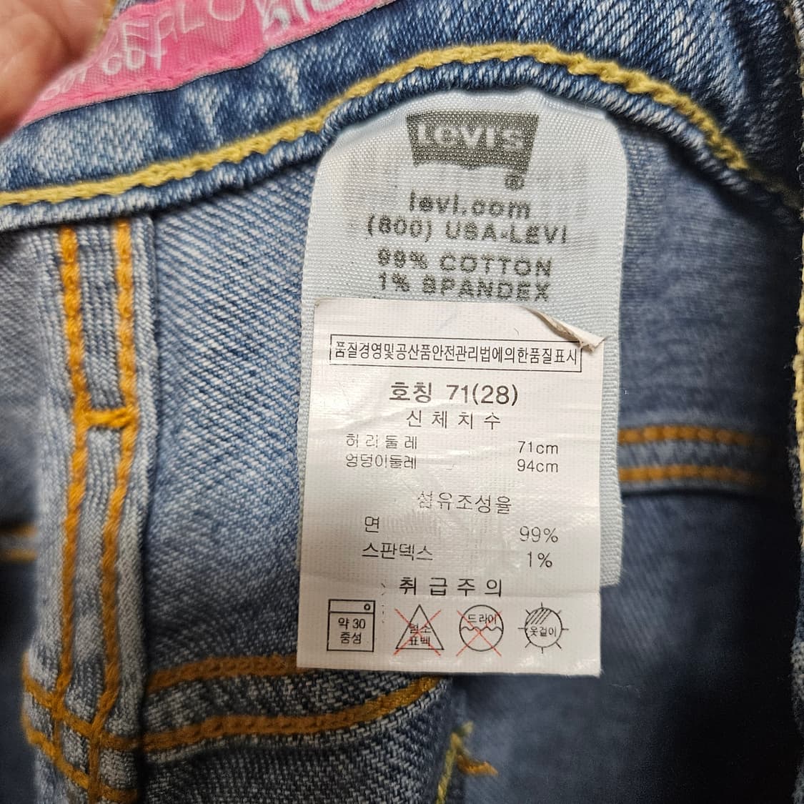 리바이스 518 슈퍼 로우 부츠컷 데님팬츠 28 상품이미지7