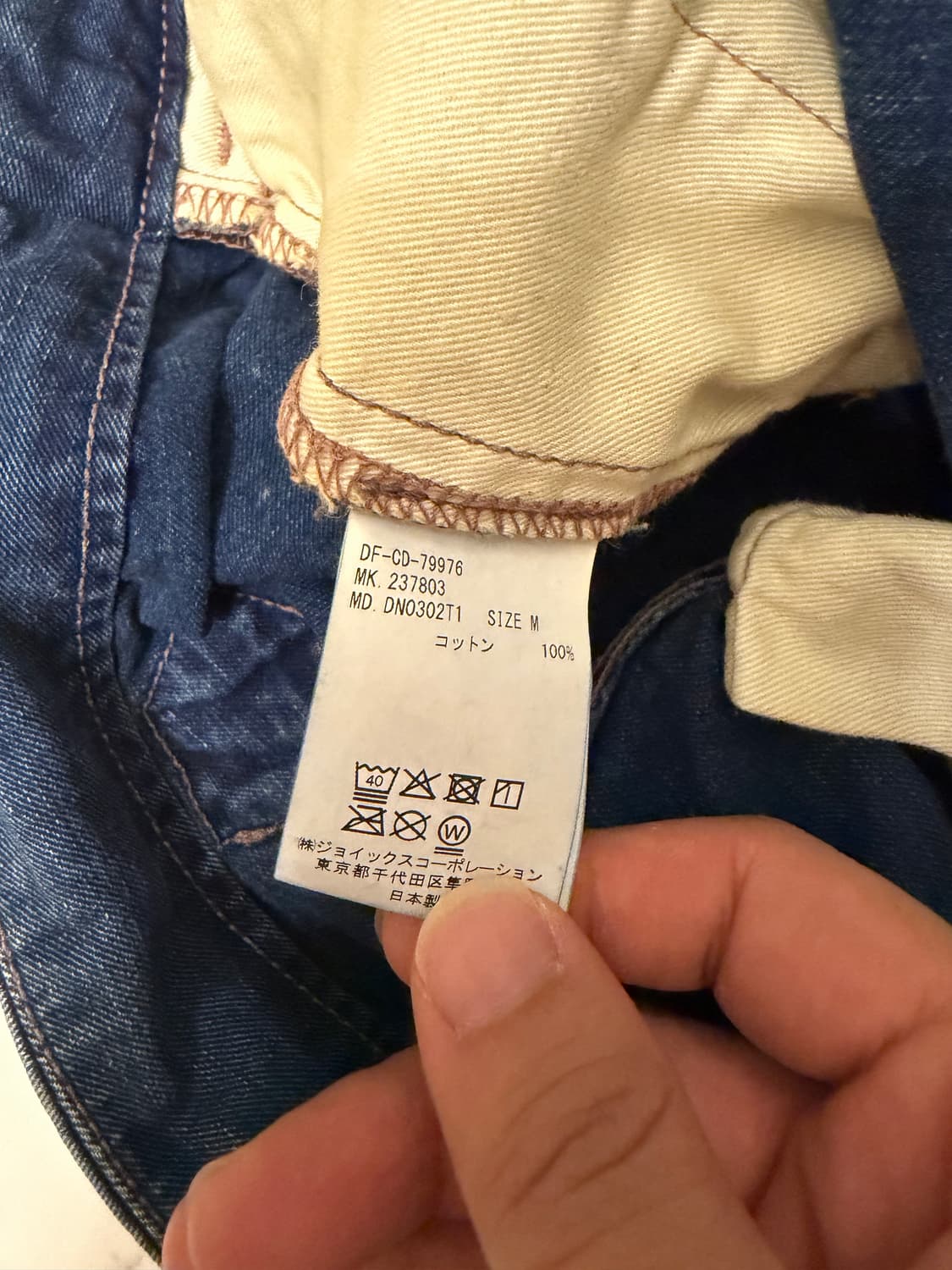 Duffer n nephews ewans 데님 상품이미지5