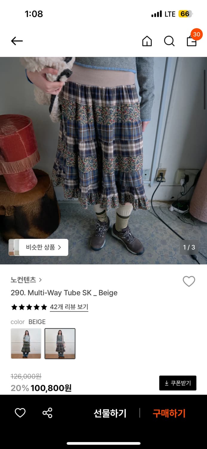 노컨텐츠 멀티웨이 튜브 스커트 베이지 상품이미지1