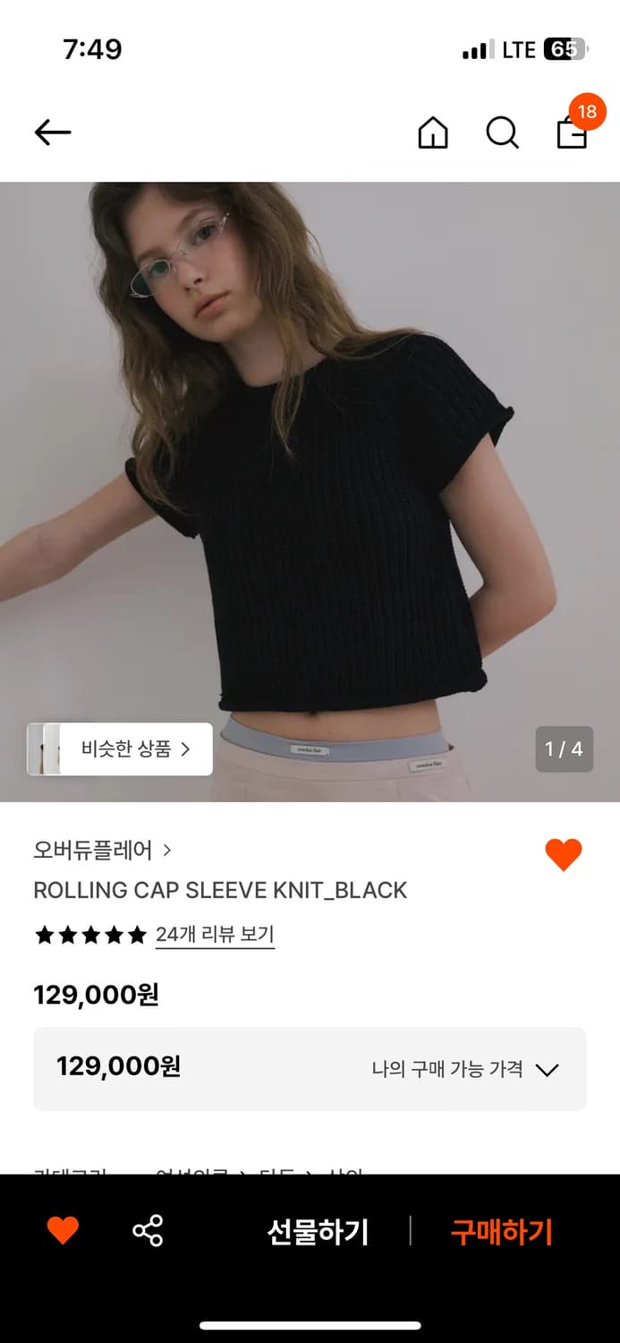 롤링 캡 슬리브 니트 블랙 상품이미지1