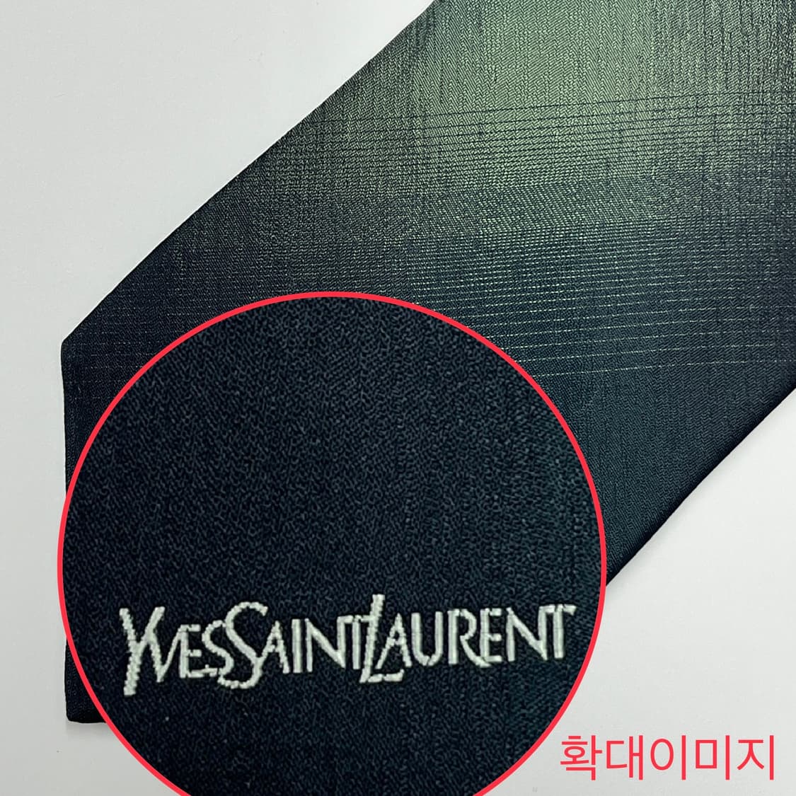 정품 명품 입생로랑 넥타이 9.3cm 청록색 자수로고 상품이미지7
