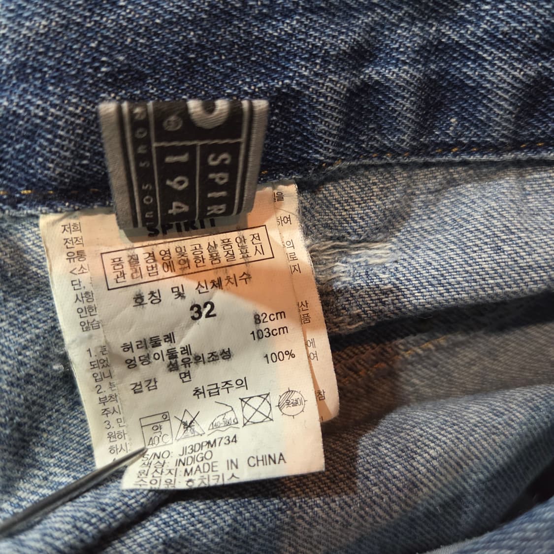지프 스피릿 패치워크 데님팬츠 상품이미지6